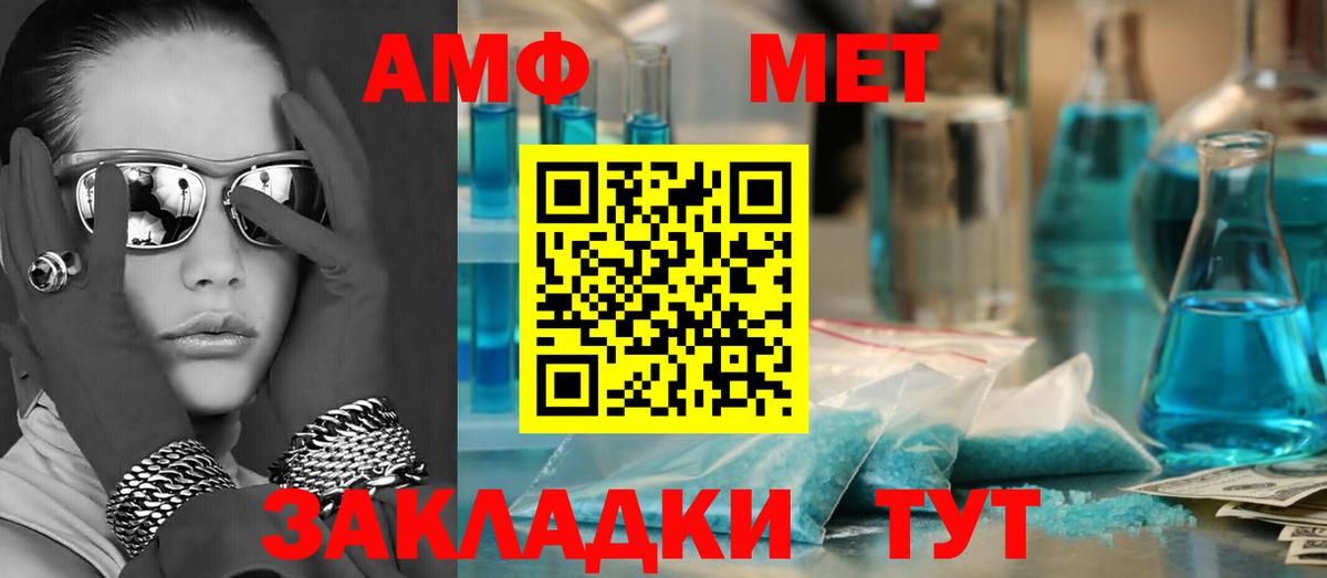 Братск  Амфетамин VHQ  Вход с VPN 