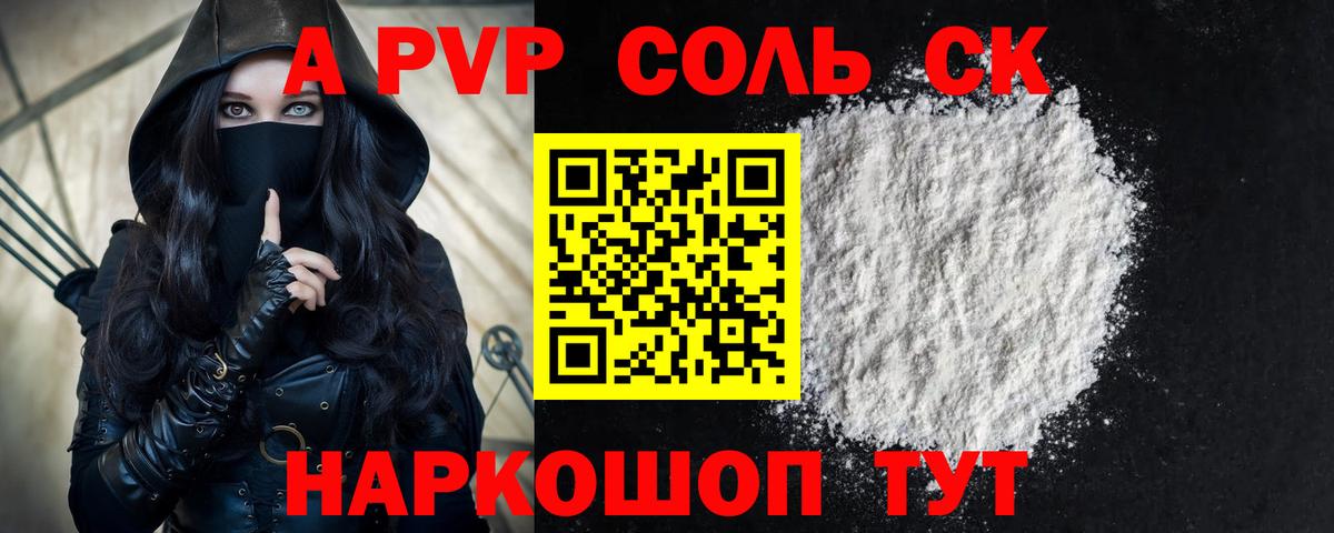 А ПВП СК  Вход с VPN  A-PVP СК  Братск  А ПВП  Alpha PVP крисы CK 