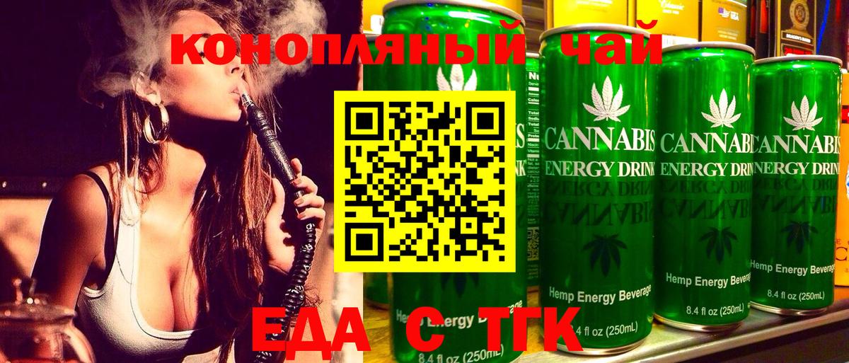 Печенье с ТГК конопля  Вход с VPN  Братск 