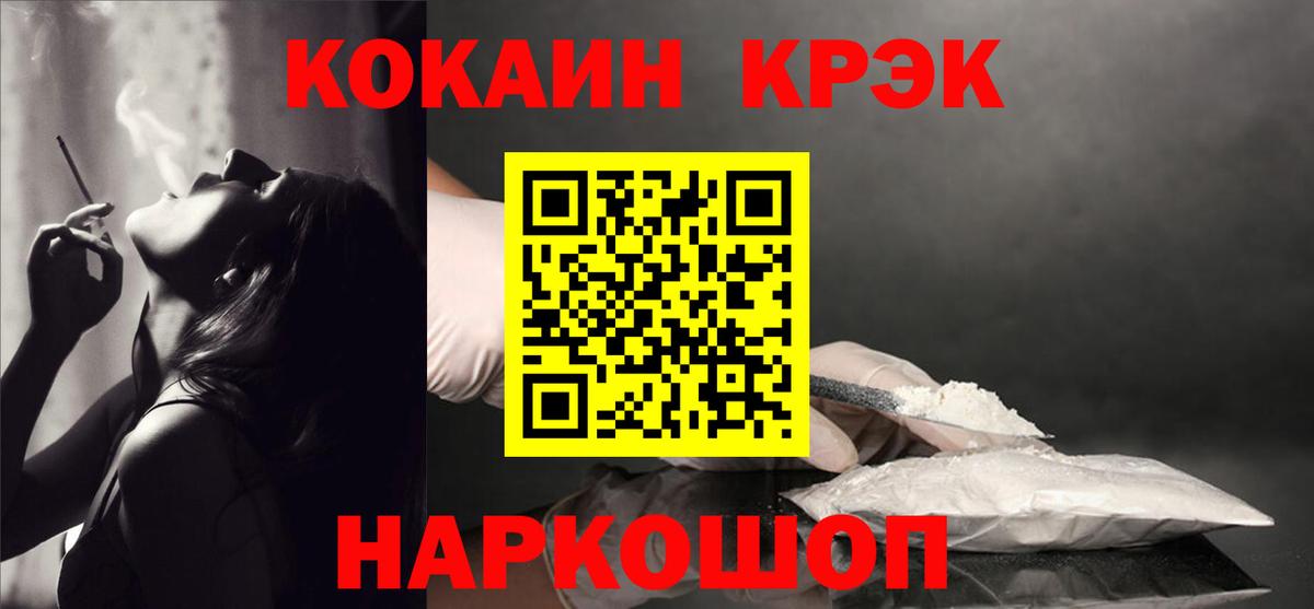 COCAIN 99%  Вход с VPN  Братск  Cocaine Колумбийский 