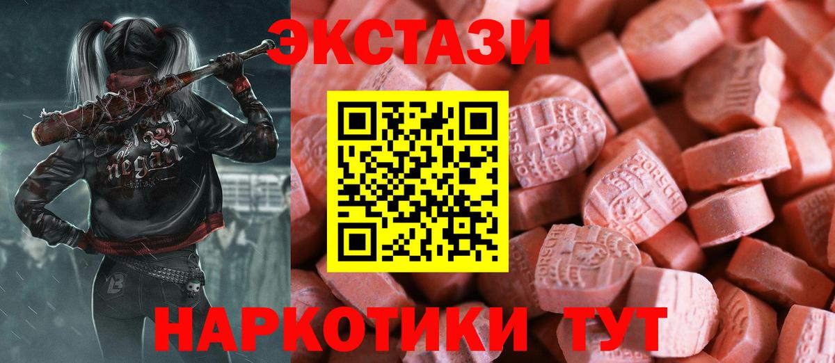 Ecstasy  Ecstasy бентли  ЭКСТАЗИ MDMA  Вход с VPN  Братск 