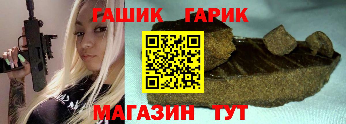 Гашиш хэш  Гашиш 40% ТГК  Вход с VPN  Братск 
