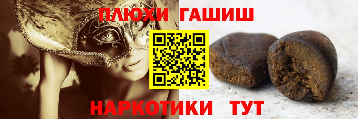 Гашиш Cannabis Братск