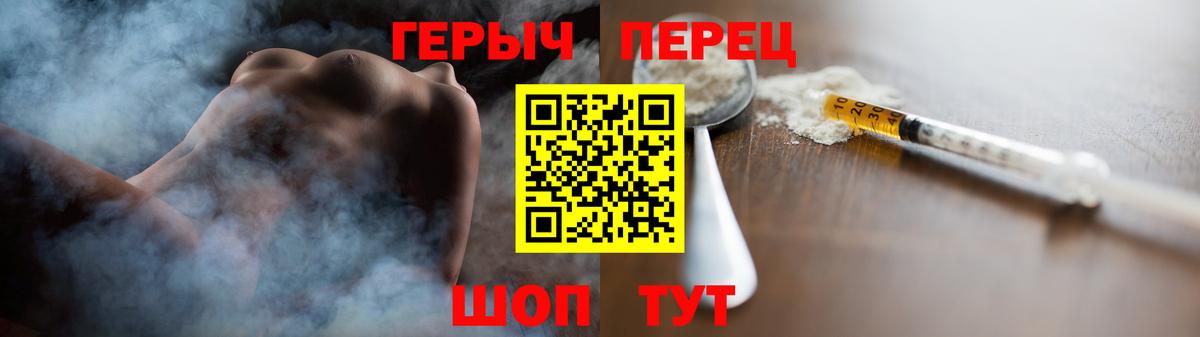 Героин Heroin Братск