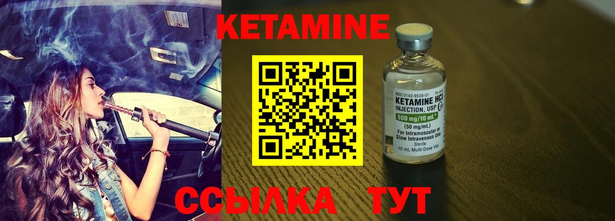 КЕТАМИН ketamine  Вход с VPN  Братск 
