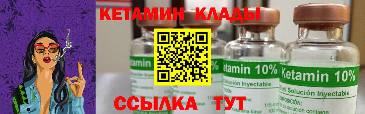 Кетамин ketamine Братск