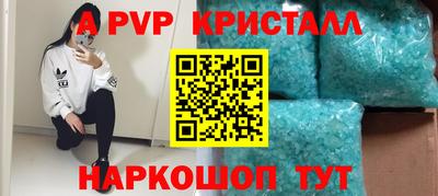 apvp Тверь