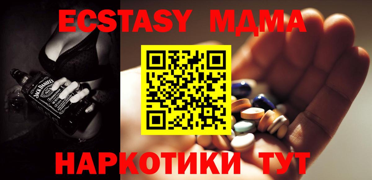 МДМА VHQ  MDMA crystal  Вход с VPN  Братск 