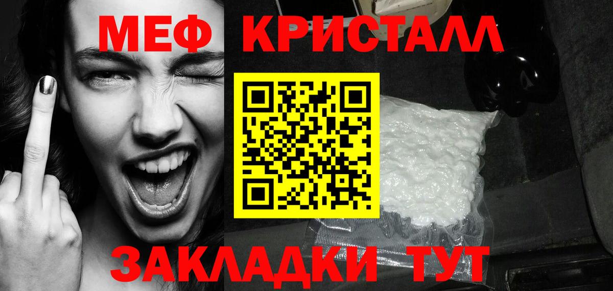 Братск  Меф мяу мяу  Мефедрон кристаллы  Вход с VPN 