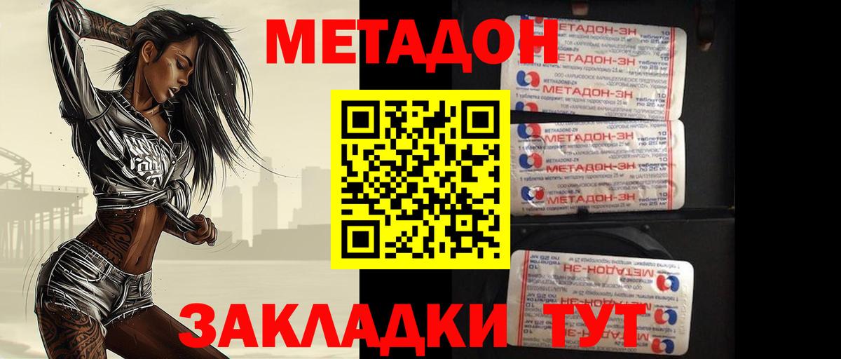 МЕГА вход  Вход с VPN  Братск  МЕТАДОН methadone  Метадон methadone 