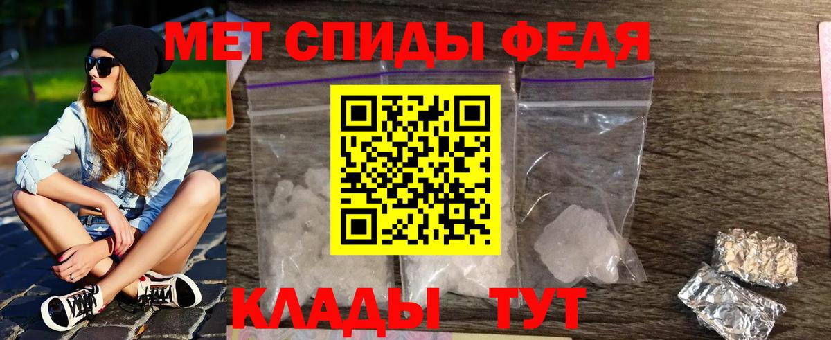 МЕТАМФЕТАМИН  Вход с VPN  Братск  Первитин винт 