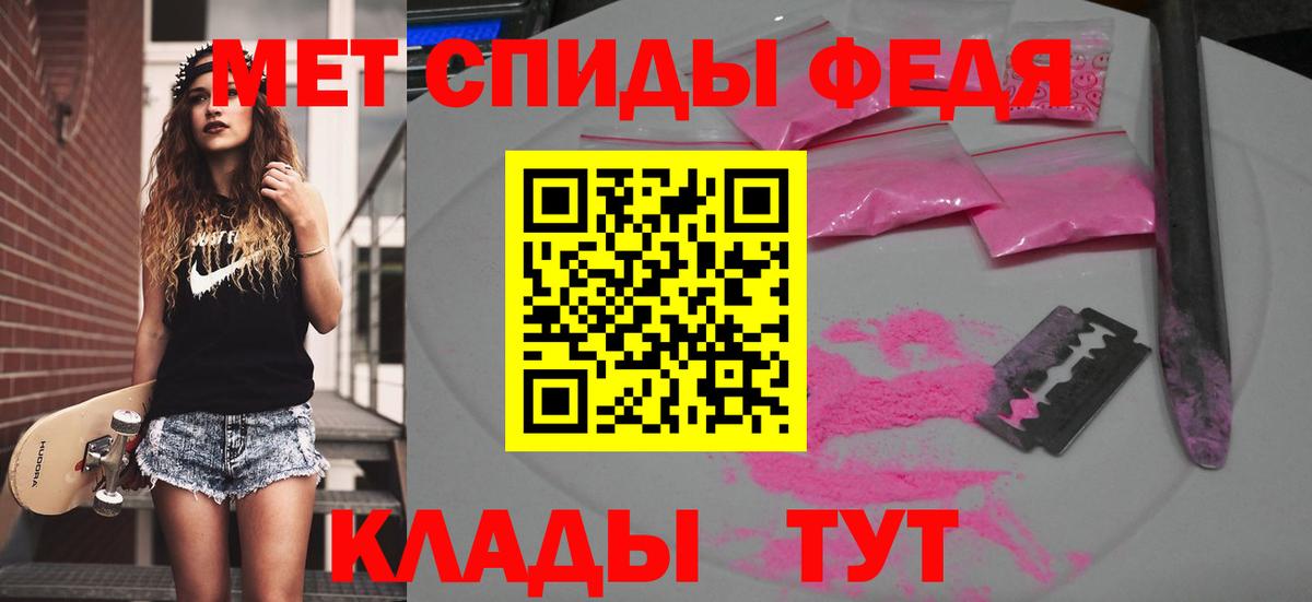 Первитин Methamphetamine Братск
