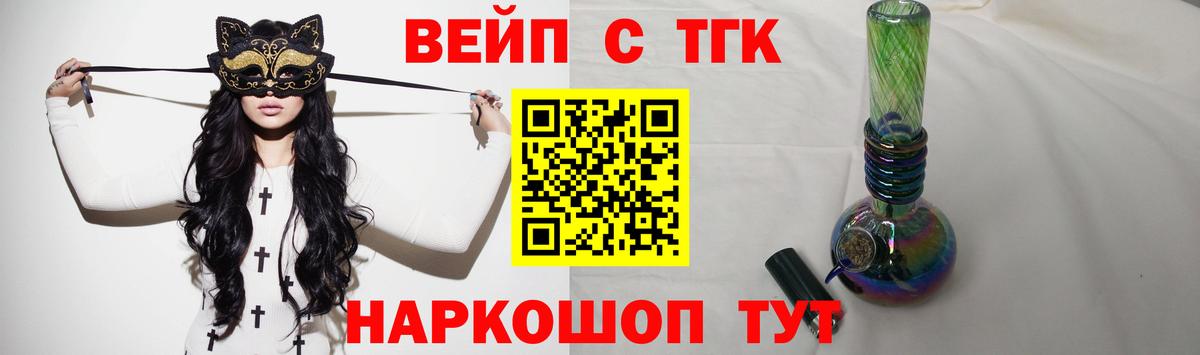 Братск  дарнет шоп  ТГК гашишное масло  Вход с VPN  Дистиллят ТГК жижа 