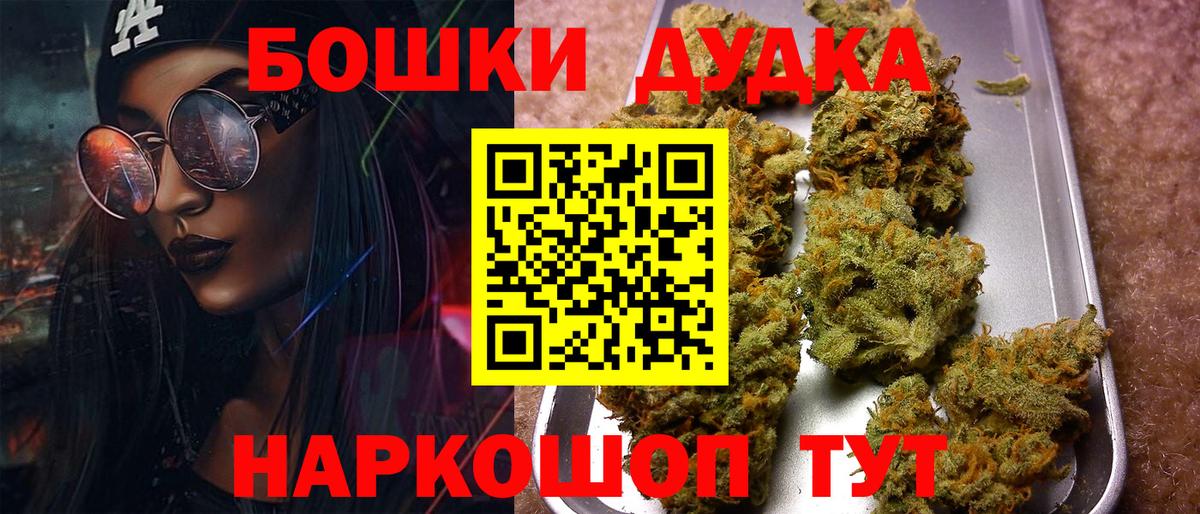 МАРИХУАНА сатива  Вход с VPN  Бошки марихуана VHQ  Бошки марихуана AK-47  Братск 
